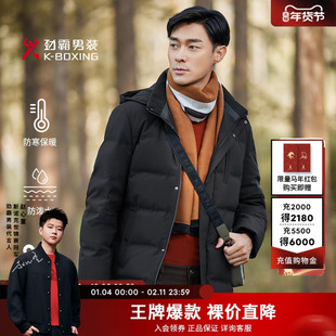 劲霸男装防水加厚连帽时尚商务轻暖羽绒服│NRHN4007