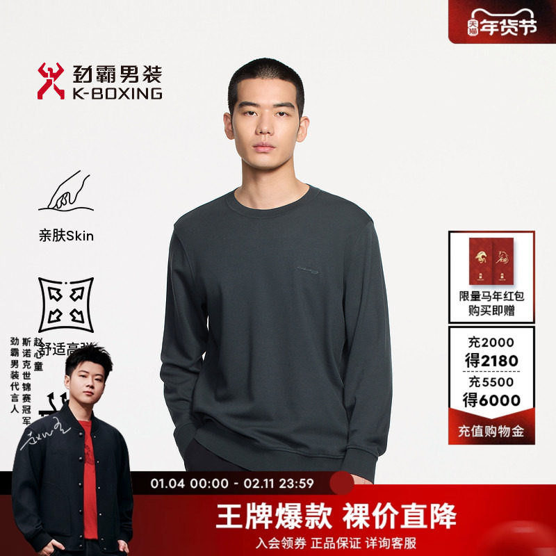 劲霸男装秋季新款男士圆领卫衣商务宽松抗菌羊毛套头衫|BTWE3314,男装,卫衣,淘宝优惠券,粉丝福利购,淘宝优惠卷