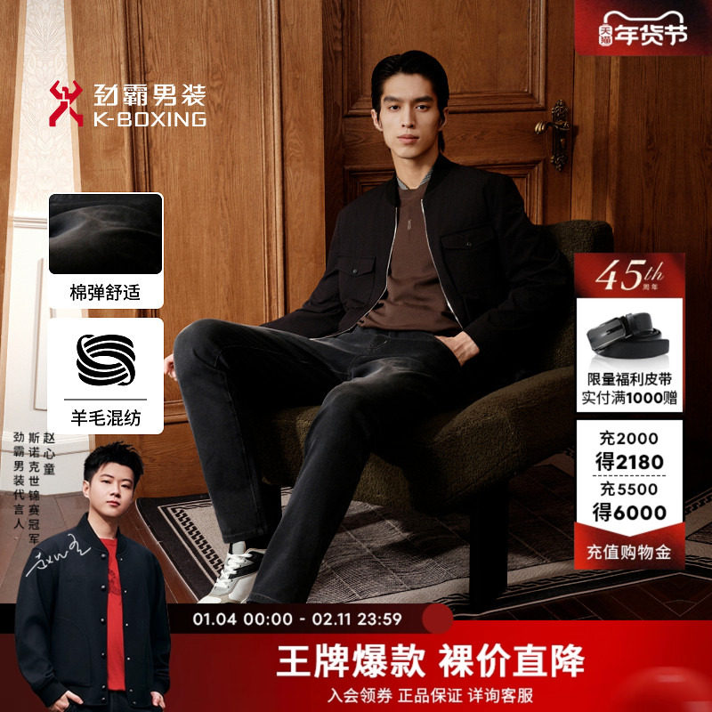 劲霸男装男士牛仔裤秋冬商务时尚保暖棉混纺休闲牛仔裤│NQRN3682