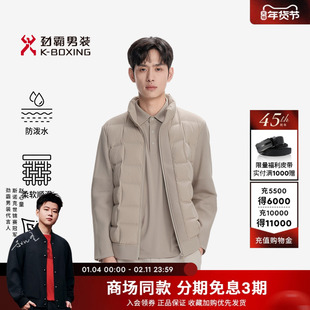 【90%鹅绒】劲霸男装男士外套秋季立领拒水短版拼接茄克薄羽绒服