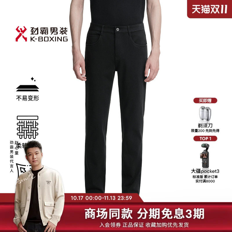 劲霸男装商务时尚莫代尔混纺舒适弹力牛仔裤│BQRK3559
