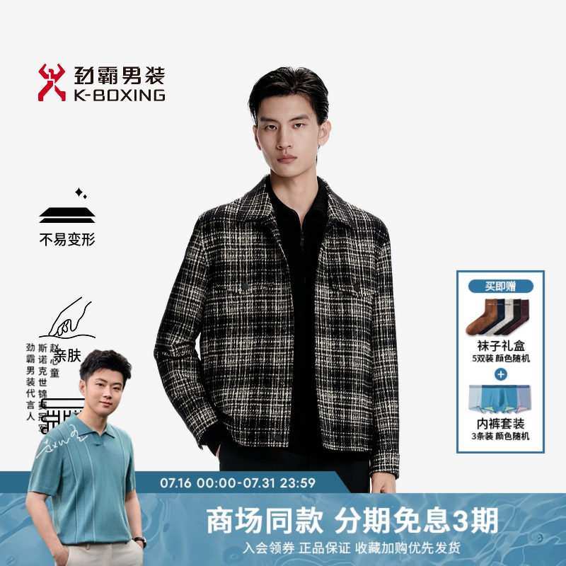劲霸男装秋冬时尚高奢羊毛格纹短版茄克外套│HKDN3261