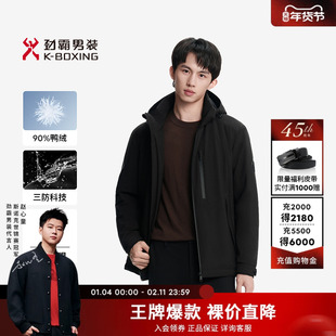 劲霸男装秋冬新款三防加厚保暖高端休闲爸爸装短款夹克羽绒服外套