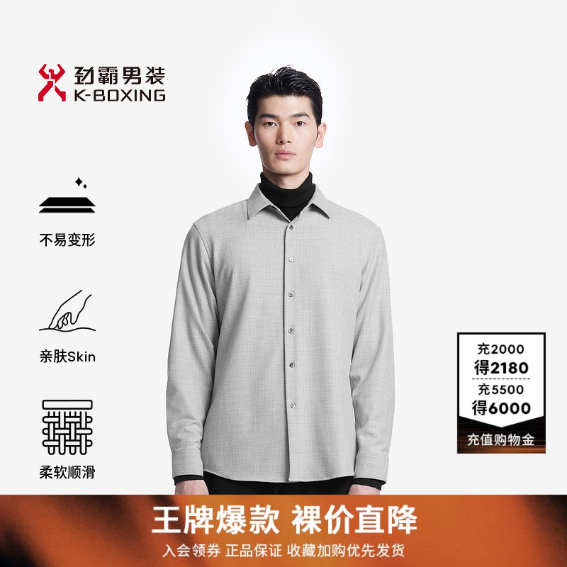 劲霸男装商务休闲纯色衬衣秋冬季季男士长袖衬衫BCCT4947