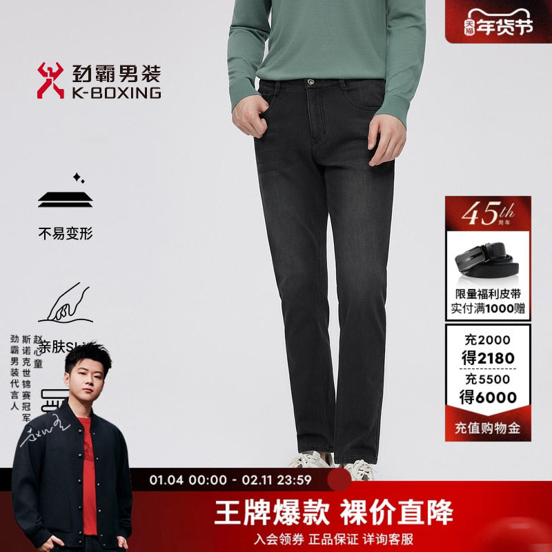 劲霸男装男士长裤秋冬加厚保暖休闲百搭高端直筒牛仔裤