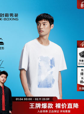 【凉感亲肤】劲霸男装夏季新款衣服环保纤维短袖t恤男士|CTCE2710