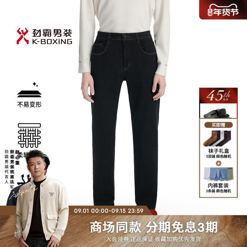 劲霸男装秋冬新商务莱赛尔羊毛混纺牛仔裤│BQRN3546