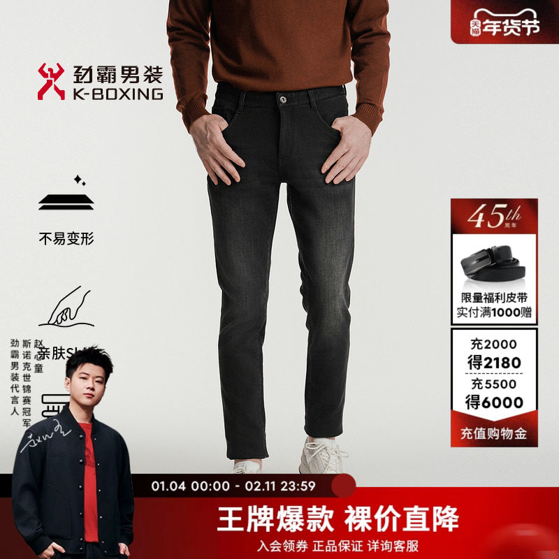 劲霸男装男士休闲长裤子秋冬新款时尚百搭保暖直筒牛仔裤