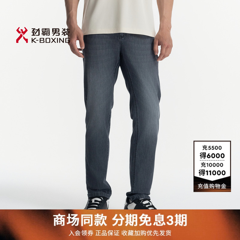 劲霸男装25春夏新款商务休闲棉感直筒牛仔裤│BQRN2365