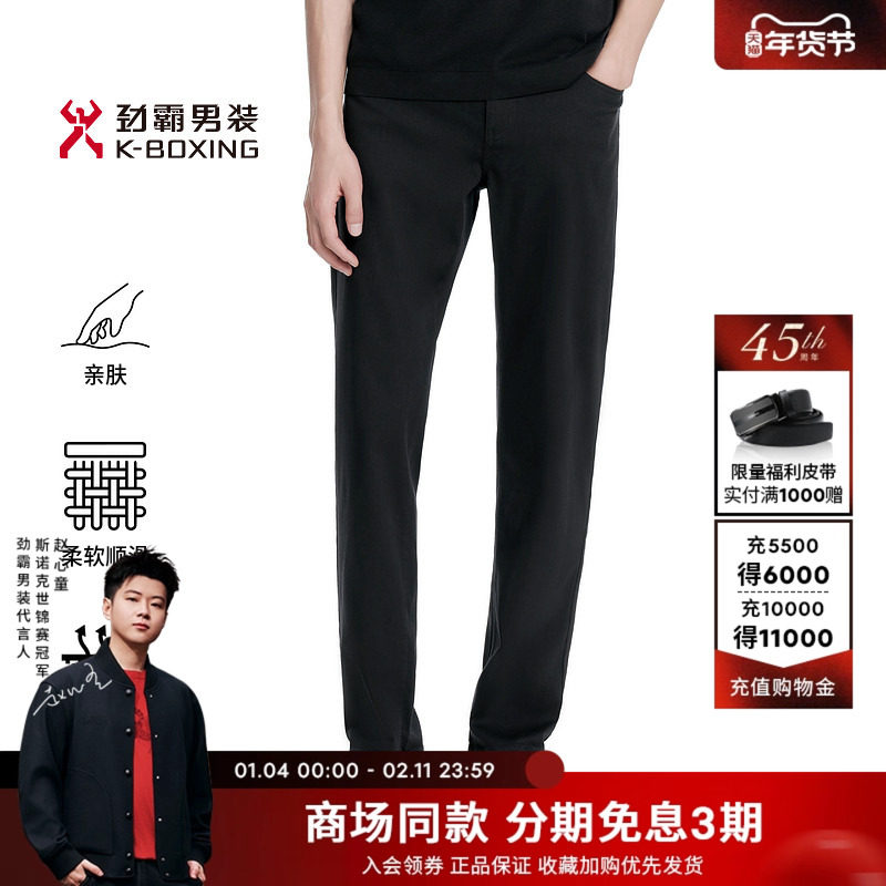 劲霸男装商务时尚桑蚕丝莱赛尔混纺牛仔裤│BQRK1366