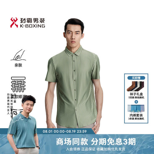 劲霸男装夏季商务时尚休闲条纹短袖衬衫│BDBK2326