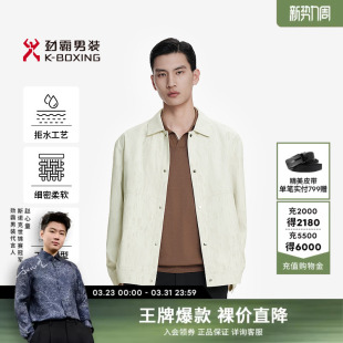 拒水 翻领夹克高端品质短版 劲霸男装 外套商务休闲男式 茄克 春季