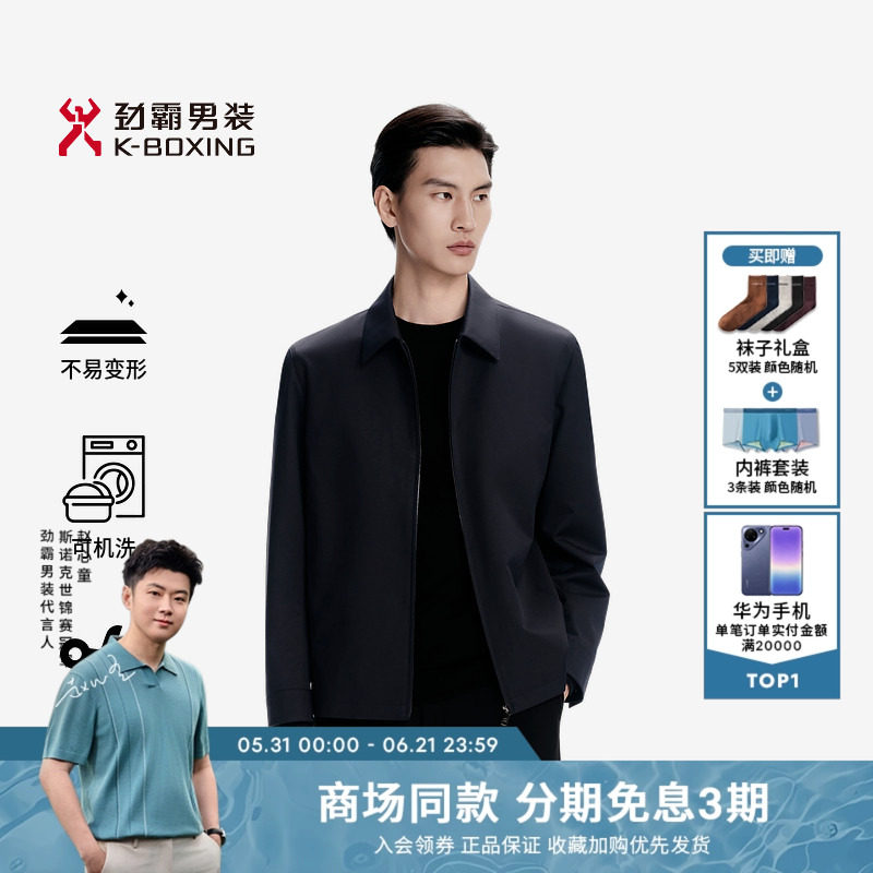 【玉竹行政】劲霸男装男士夹克职场工装老干部风商务短版茄克外套