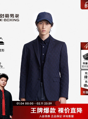 劲霸男装秋季上新男士经典百搭商务时尚单西服|FFFT3118