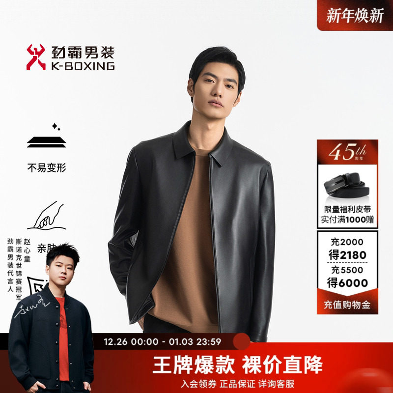 劲霸男装男士皮夹克秋冬新款爸爸装翻领商务真皮皮衣皮装外套