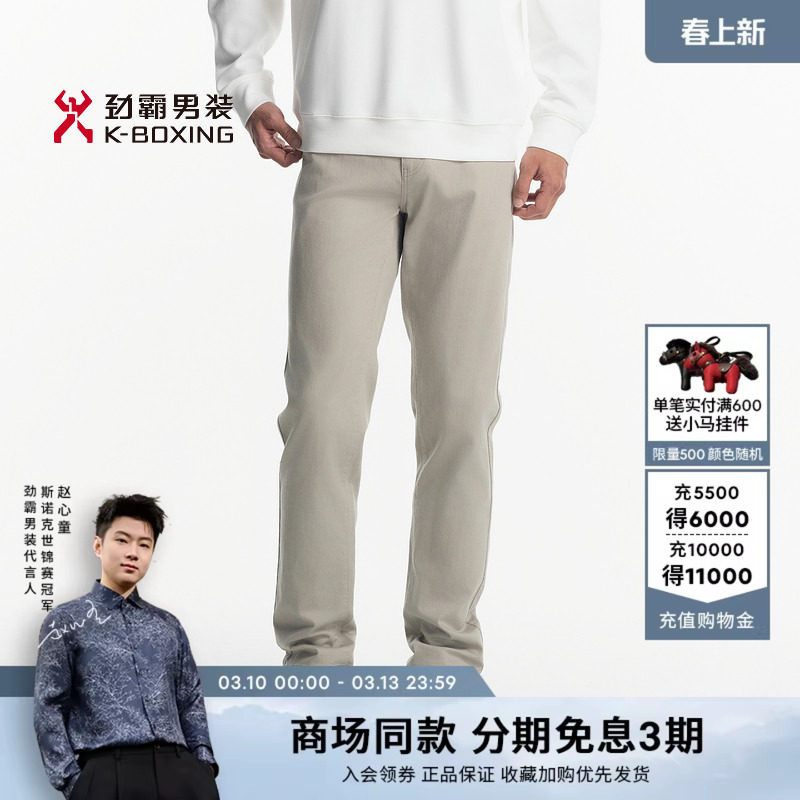 劲霸男装25春夏时尚休闲百搭牛仔长裤┃FQZN1303