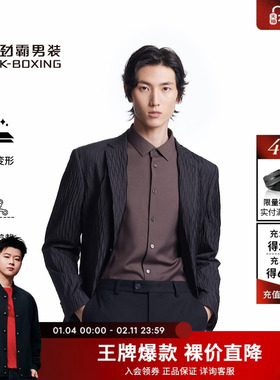 劲霸男装秋季上新百搭男士商务时尚单西服|FFFT3945