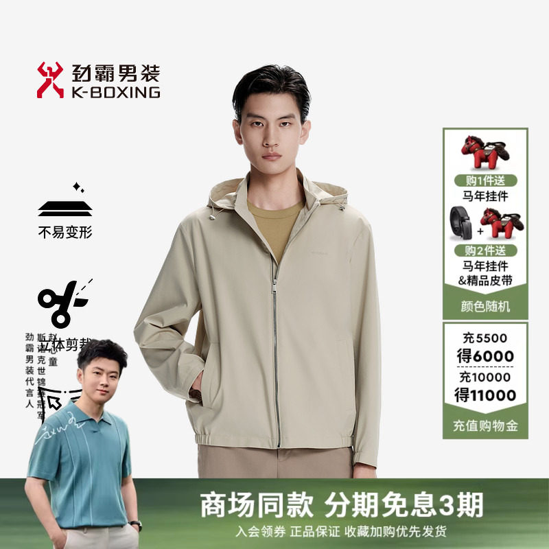 劲霸男装男士夹克秋季时尚休闲多色简约挺括肌理连帽茄克外套