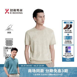 劲霸男装春夏商务时尚含桑蚕丝提花短袖T恤│BTLK1307
