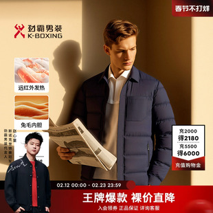 【兔毛内胆】劲霸男装冬季商务行政翻领鹅绒爸爸装保暖羽绒外套