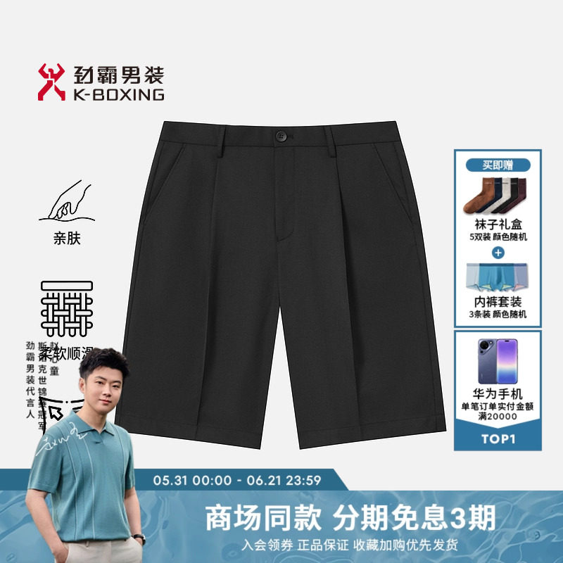 劲霸男装随型易打理羊毛混纺舒弹休闲短裤│BZCK2918
