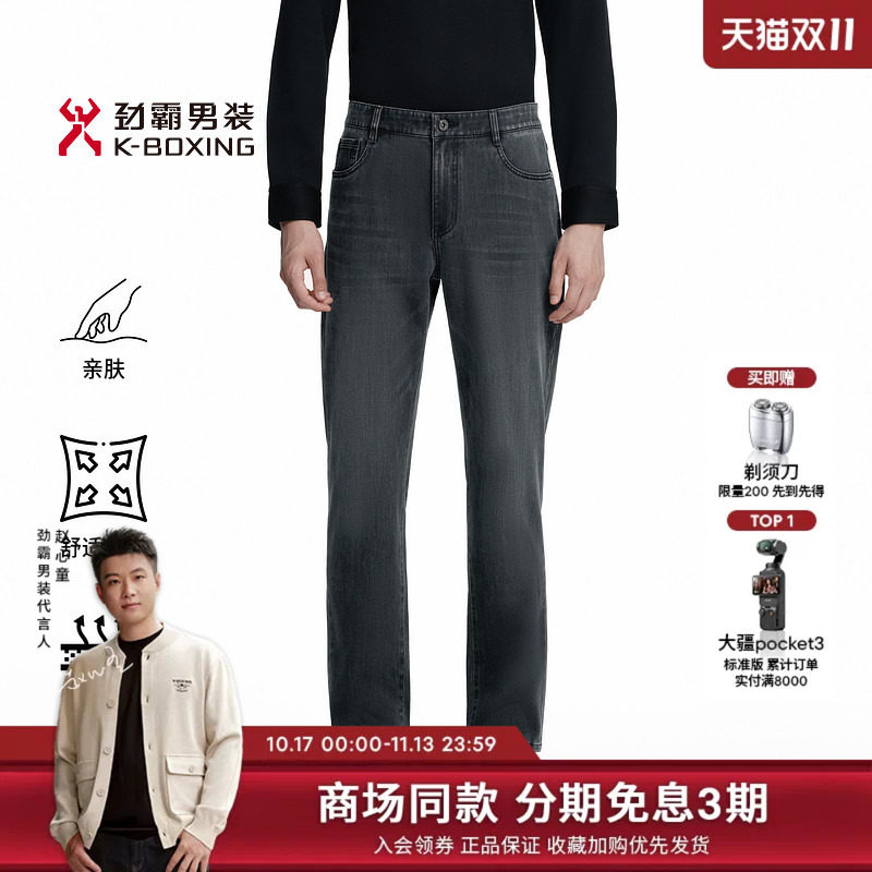 劲霸男装男士长裤子秋季商务时尚舒适弹力长绒棉牛仔裤│BQRK3557