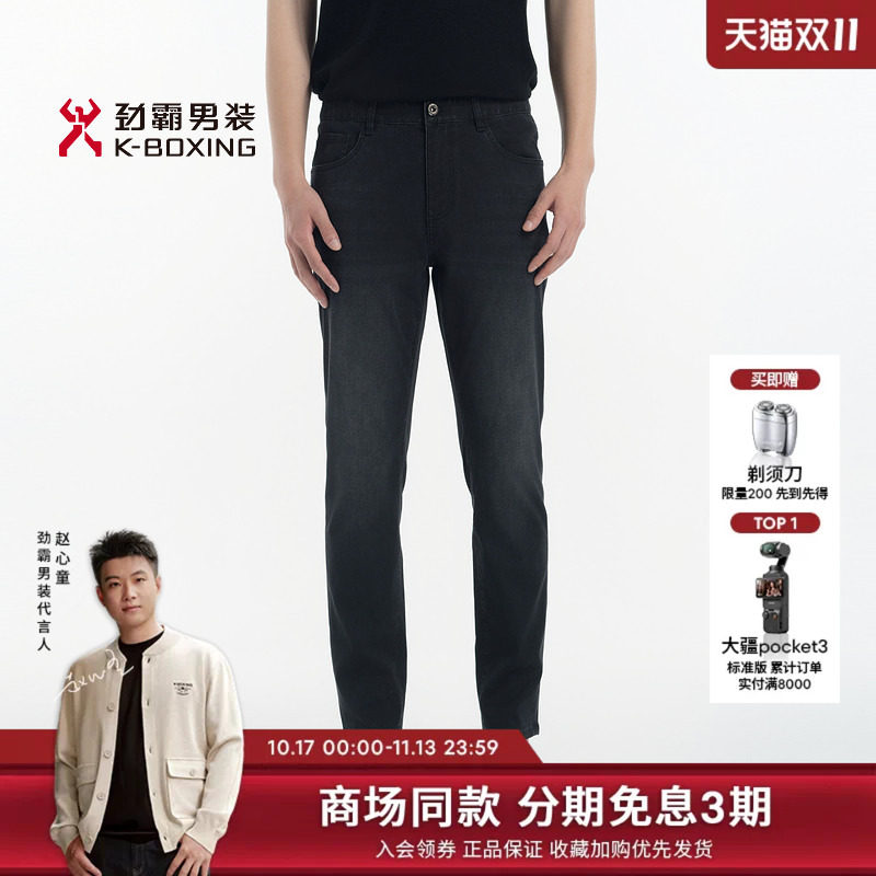 劲霸男装春夏经典休闲通勤直筒牛仔裤┃BQRN1343