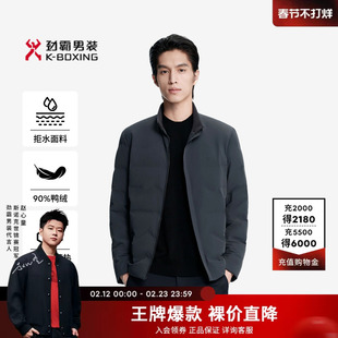 劲霸男装男士保暖鸭绒外套时尚商务轻薄短款羽绒服