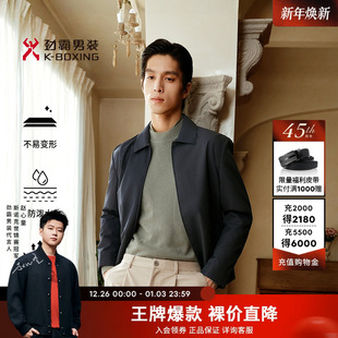 劲霸男装 夹克外套春秋轻商旅拒水商务行政翻领茄克│NKDN3005 男士