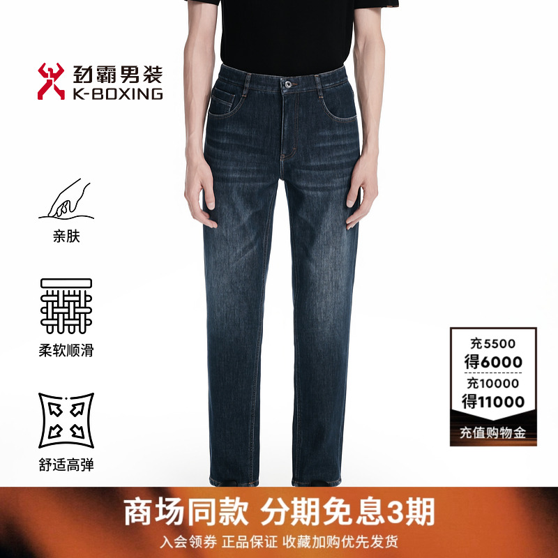 劲霸男装秋冬商务时尚加绒保暖牛仔裤│BQRN4628