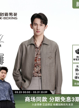 劲霸男装商务时尚羊毛亚麻混纺短版茄克│BKDK1123