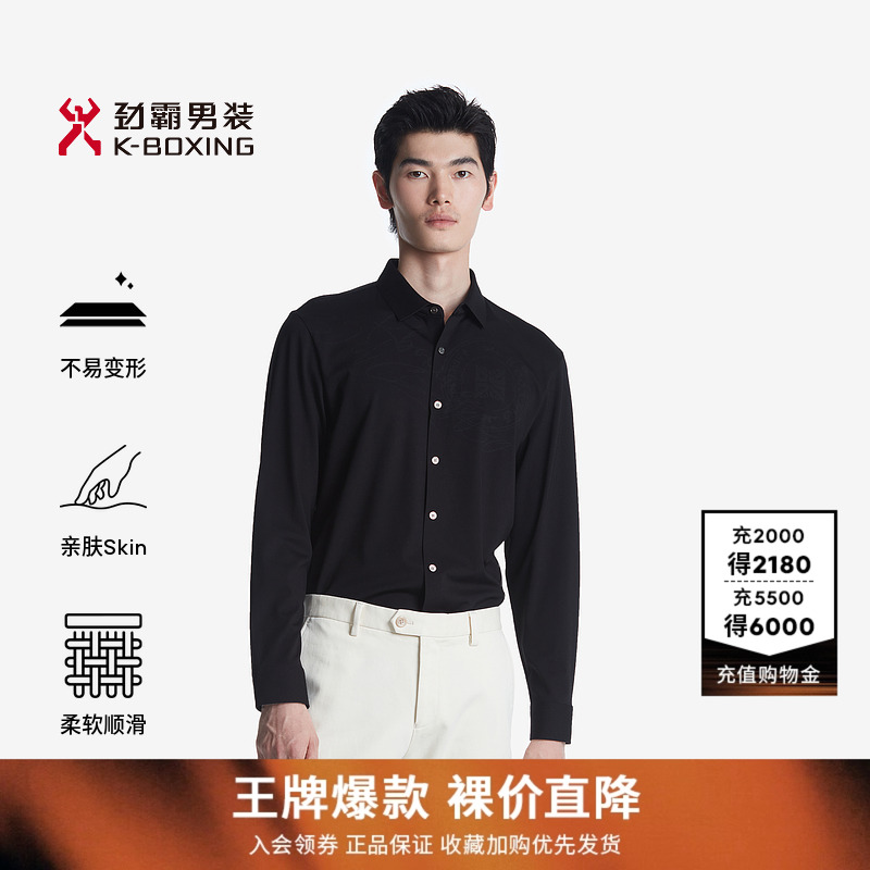 劲霸秋季男士衬衫商务休闲长袖