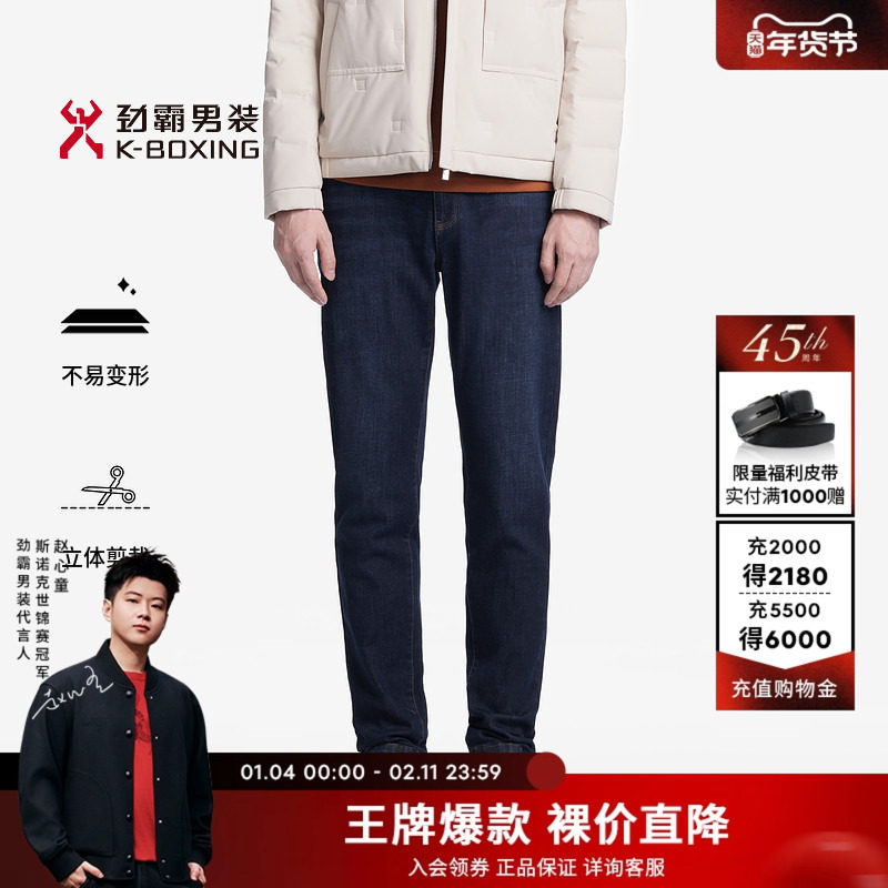 劲霸男装秋季复古羊毛合身牛仔裤男直筒时尚长裤BQRT3532