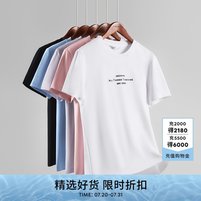 抗菌短袖蚕丝T恤劲霸男装百搭