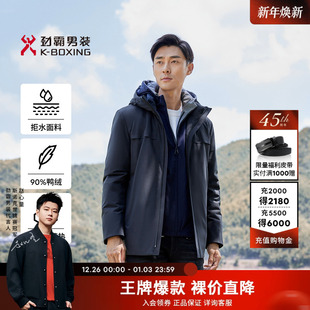 【拒水】劲霸男装男士外套秋冬石墨烯保暖户外休闲中长茄克羽绒服