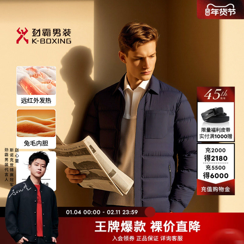 【兔毛内胆】劲霸男装冬季商务行政翻领鹅绒爸爸装保暖羽绒外套