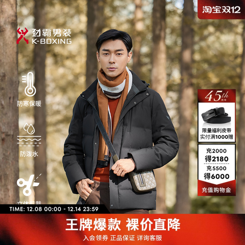劲霸男装男士外套冬季商务爸爸装加厚连帽保暖中长款羽绒服