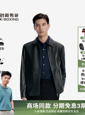 劲霸男装秋冬新商务时尚拼接绵羊皮皮装│BPLN3322