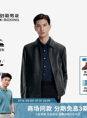 劲霸男装秋冬新商务时尚拼接绵羊皮皮装│BPLN3322