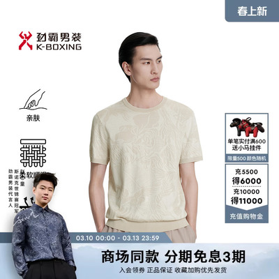 劲霸男装春夏商务时尚含桑蚕丝提花短袖T恤│BTLK1307