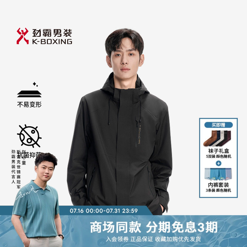 【3A抗菌】劲霸男装男士夹克户外休闲秋季时尚廓形版中长茄克外套