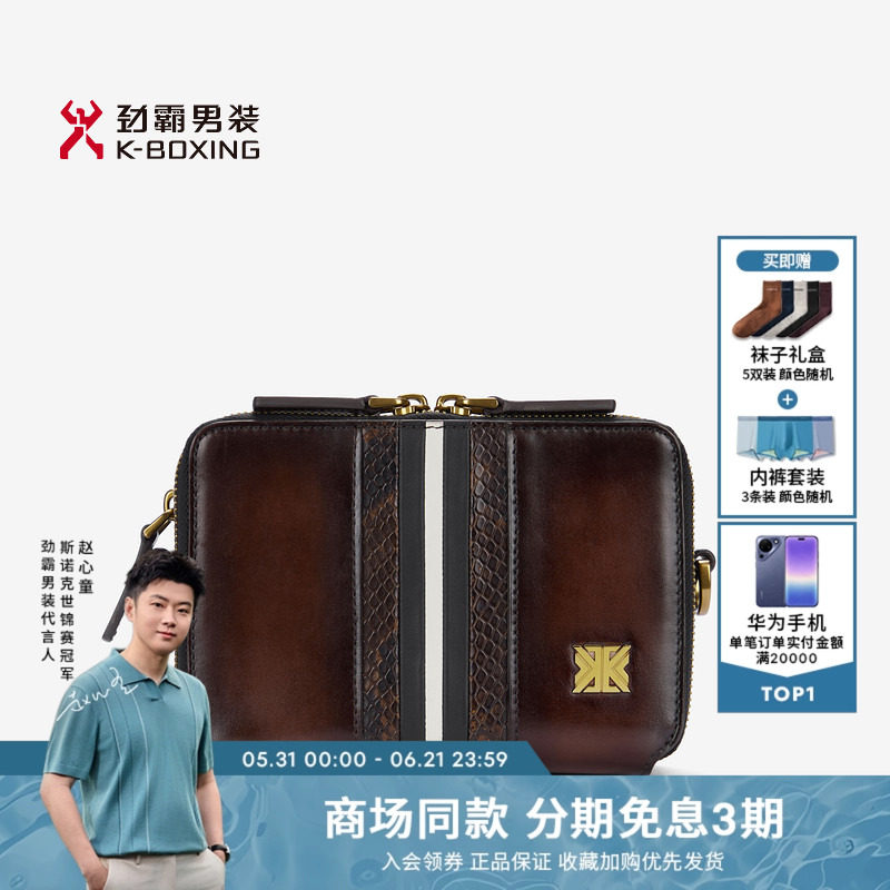 劲霸男装春夏单肩牛皮革斜挎包┃PPJN1116