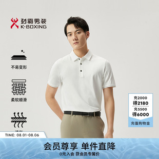T恤男 劲霸男装 男士 polo衫 商务休闲光滑凉爽轻薄透气柔软亲短袖