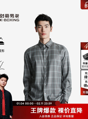 劲霸男装秋季新款男士商务休闲格纹长袖高档衬衫|HAGT3171