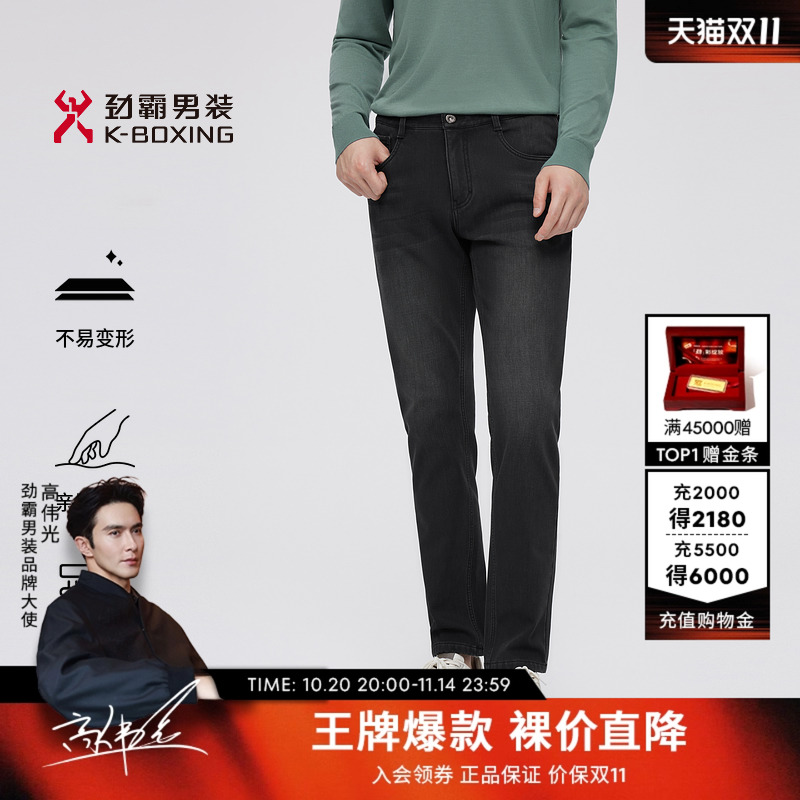 劲霸男装男士长裤秋冬加厚保暖休闲百搭高端直筒牛仔裤