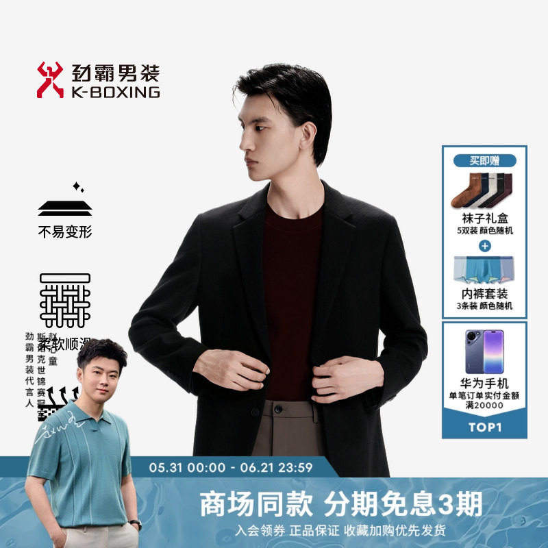 劲霸男装男士西装秋季商务时尚休闲西服莫代尔外套针织提花单西服