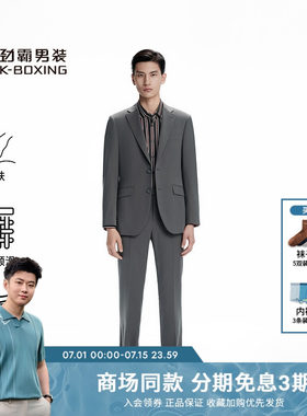 【西服+西裤】劲霸男装男士套装商务正装羊毛新郎结婚礼服套西服