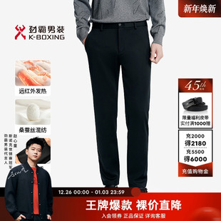 远红外发热 子秋冬商务正装 劲霸男装 长裤 加绒保暖休闲裤 男士
