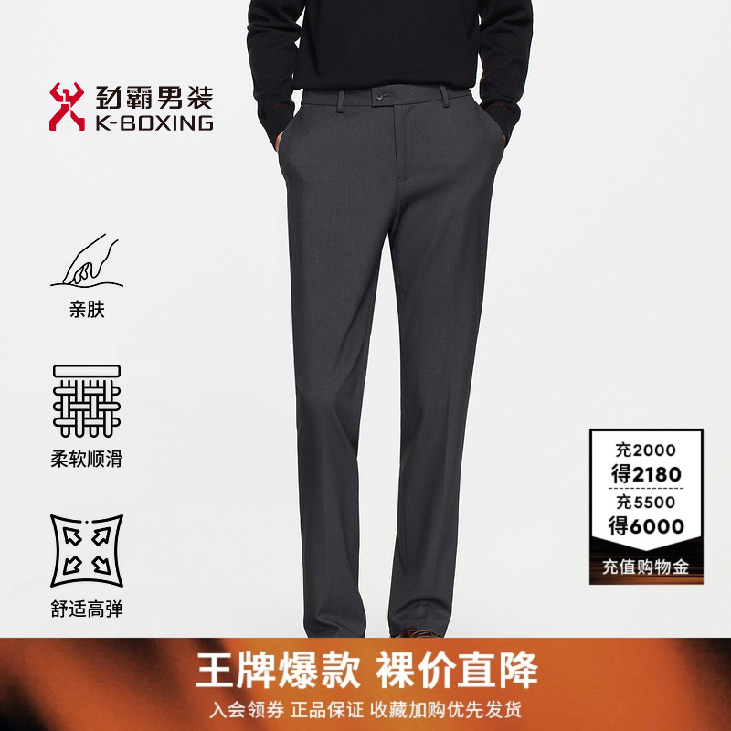 劲霸男装男士休闲裤秋冬商务直筒西裤商旅百搭裤│BQBE3543