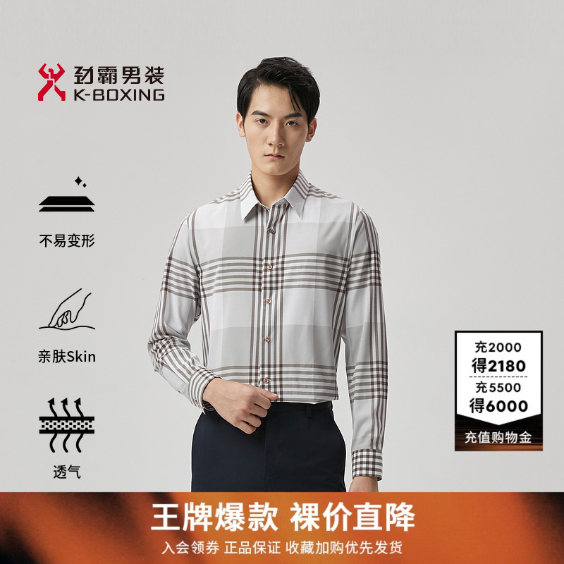 k-boxing/劲霸长袖衬衫